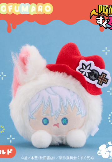 吸血鬼马上死2 毛绒绒系列 毛绒团子 罗纳德 | Hpoi手办维基