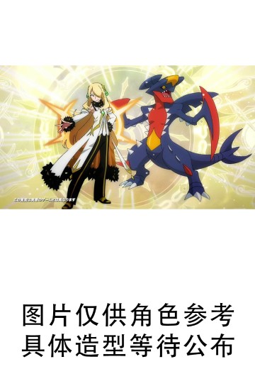 PANEL SPECTACLE 宝可梦大师EX ～阿尔套装竹兰&超级烈咬陆鲨～