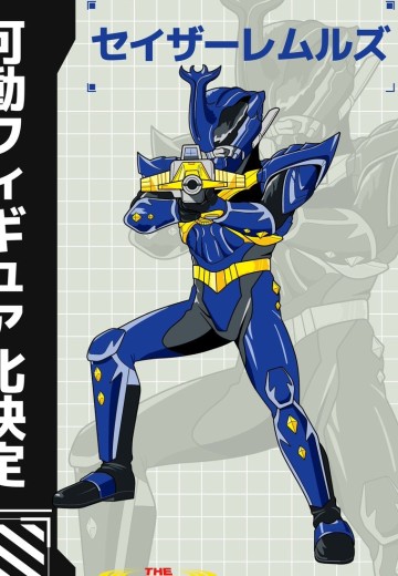 超星神格兰赛沙 双子赛沙