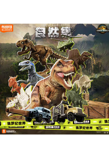 自然集 侏罗纪世界惊喜版第1弹 抓捕行动