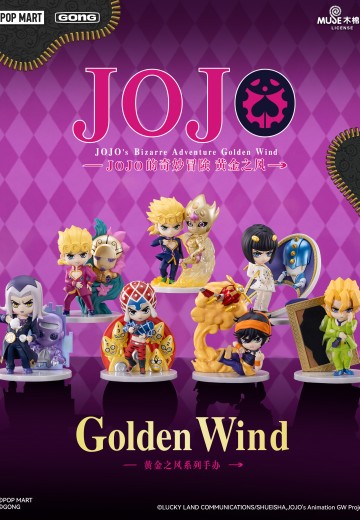 JOJO的奇妙冒险：黄金之风 盲盒 | Hpoi手办维基