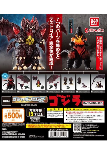 HGX哥斯拉 | Hpoi手办维基