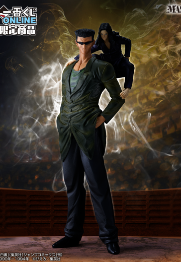 一番赏 幽游白书 暗黑武术会篇 vol.2 Last赏 户愚吕兄弟 MASTERLISE | Hpoi手办维基