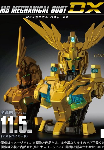 机动战士高达 MS机械胸像DX 独角兽高达3号机 菲尼克斯