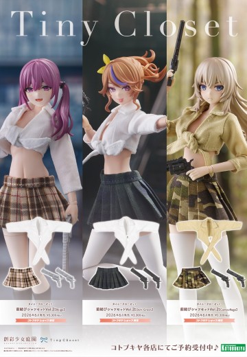 创彩少女庭园 小衣橱 前结衬衫套装 第2弹