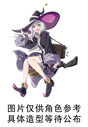 Coreful 魔女之旅 伊蕾娜~礼服~ 新装版