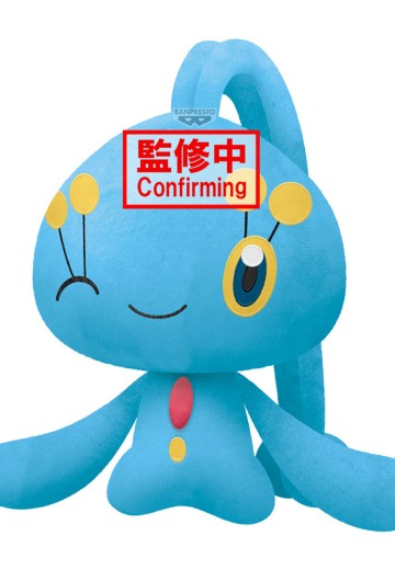 超软毛绒玩偶 颜色特选系列 蓝色 宝可梦 ～玛纳霏～