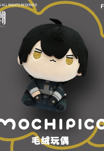 鸣潮 MOCHIPICO系列毛绒玩偶 -男漂泊者- | Hpoi手办维基