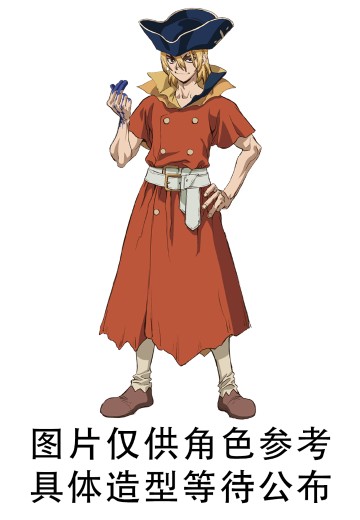 石纪元-造型科学 特别版（B款：七海龙水）