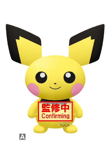 毛茸茸玩偶 宝可梦 ～皮丘・来电汪～（A款：皮丘）