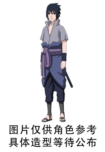 Memorable Saga Special 火影忍者疾风传 宇智波佐助