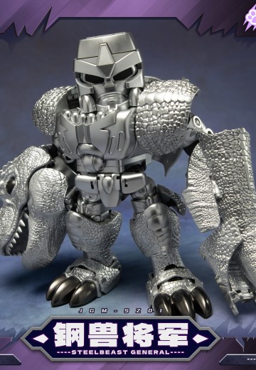 JGM-SZ01钢兽将军
