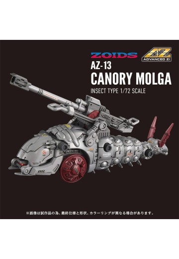索斯机兽 AZ-13 加农炮 天蚕