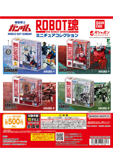 机动战士高达 ROBOT魂  迷你珍藏系列