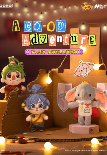 双人成行 同行奇遇系列毛绒 科迪/梅/小可爱