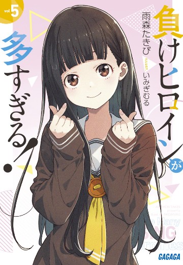 败犬女主太多了！5