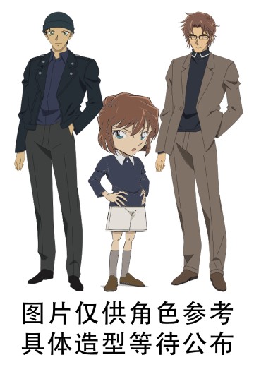 名侦探柯南 迷你毛绒玩偶Vol.3 EX（灰原哀/赤井秀一/冲矢昴）