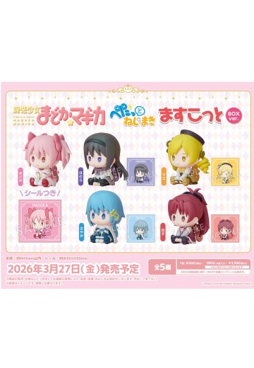 魔法少女小圆 坐姿发条公仔