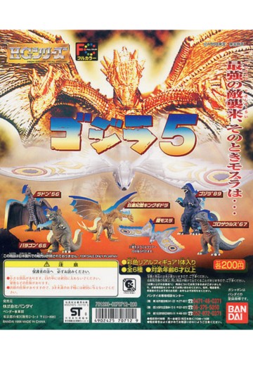 HG系列 哥斯拉5 | Hpoi手办维基