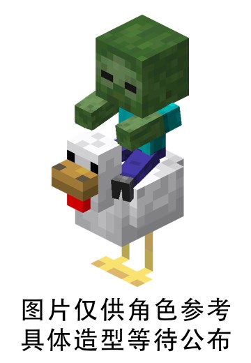 我的世界 鸡骑士组合毛绒玩偶 | Hpoi手办维基