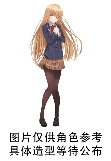 邻家的天使同学 椎名真昼 连衣裙