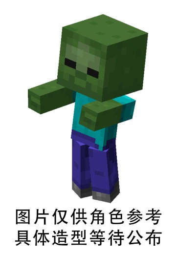 我的世界 毛绒玩偶 僵尸宝宝 / 鸡 / 苦力怕（A款：僵尸宝宝） | Hpoi手办维基