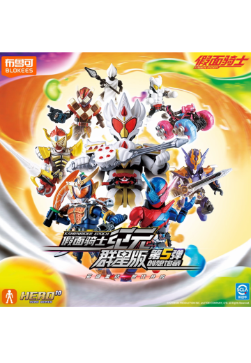 假面骑士 群星版 第5弹 创想饱藏 | Hpoi手办维基