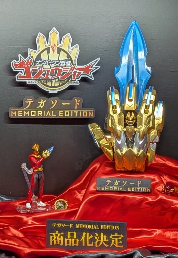 手誓剑 -纪念版-