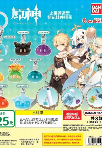 原神 史莱姆造型 标记挂件扭蛋 | Hpoi手办维基