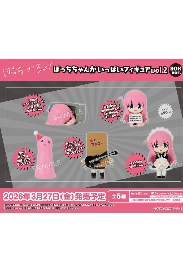 孤独摇滚！ 满满小孤独公仔 第2弹