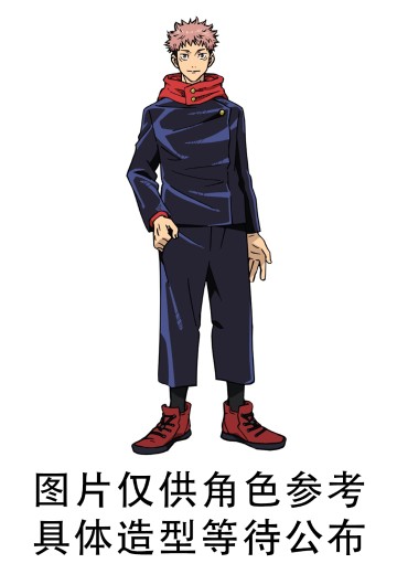 Trio-Try-iT 咒术回战 虎杖悠仁