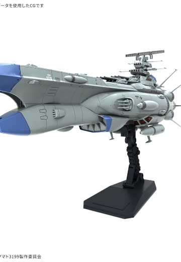 1/1000 亚利桑那级宇宙战舰 亚利桑那 | Hpoi手办维基