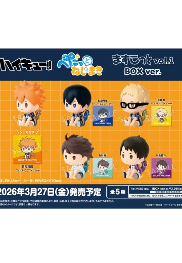 排球少年 坐姿发条公仔 第1弹 | Hpoi手办维基