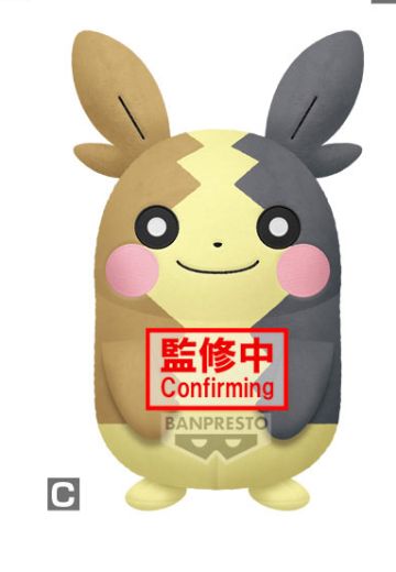 宝可梦毛绒玩偶 ～雷伊布・电飞鼠・莫鲁贝卡（满腹花纹）～（C款：莫鲁贝卡（满腹花纹））