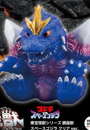 哥斯拉商店限定 东宝怪兽系列 镇座兽 太空哥斯拉 透明版 | Hpoi手办维基