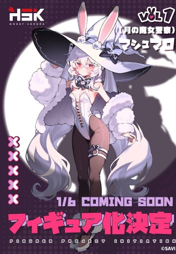 月之魔女警察 棉花糖 | Hpoi手办维基