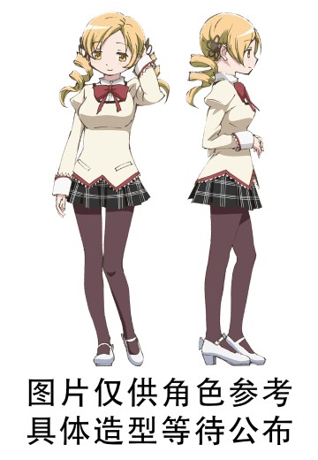 剧场版 魔法少女小圆〈魔女之夜的回天〉巴麻美