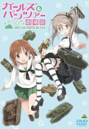 少女与战车 爱里寿战争！