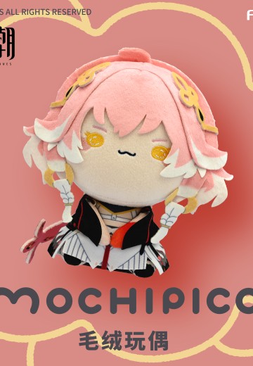 鸣潮 MOCHIPICO系列毛绒玩偶 -长离- | Hpoi手办维基