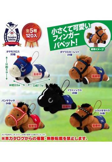 名马收藏系列 卧姿手指玩偶2