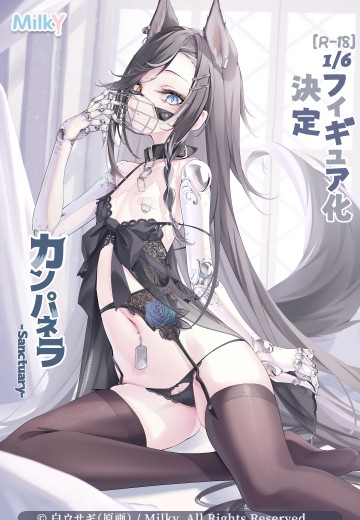 哈士奇仿生少女：坎帕内菈·圣域