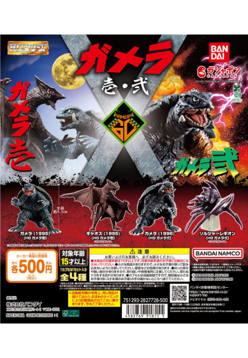 HG加美拉 1・2 | Hpoi手办维基