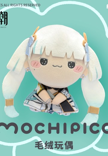鸣潮 MOCHIPICO系列毛绒玩偶 -今汐-