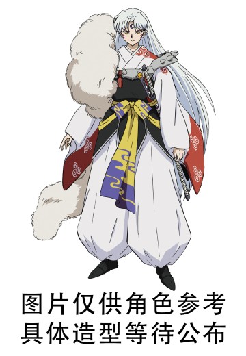 Trio-Try-iT 犬夜叉 杀生丸 vol.2 | Hpoi手办维基