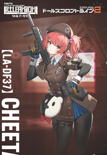 小军械库 LADF37 少女前线2：追放 奇塔