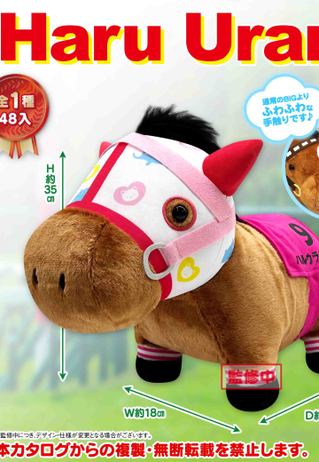 名马收藏系列 大毛绒玩偶（春乌菈菈） | Hpoi手办维基