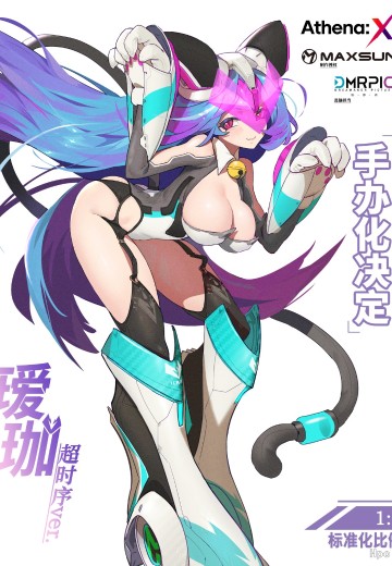 瑷珈 超时序 | Hpoi手办维基