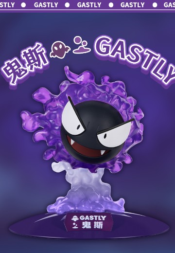 宝可梦闪耀瞬间系列 鬼斯 | Hpoi手办维基