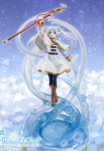 一番赏 葬送的芙莉莲 A奖 芙莉莲 | Hpoi手办维基