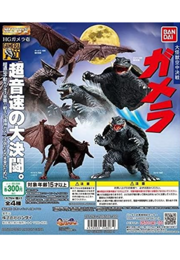 HG加美拉 1 | Hpoi手办维基